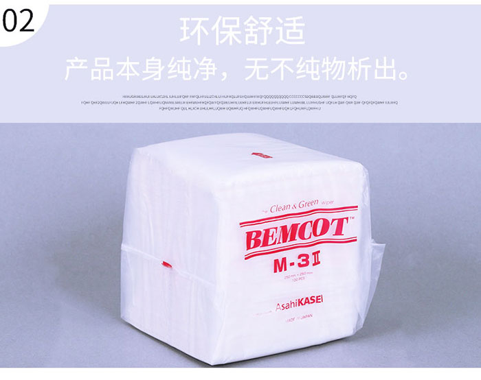 bemcot m-3無(wú)塵紙
